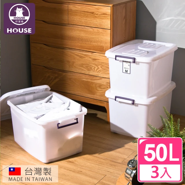 HOUSE 好室喵 D600滑輪整理箱 M50L(3入)
