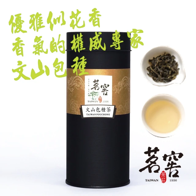 CAOLY TEA 茗窖茶莊 文山包種茶-茶葉 (50g/罐)