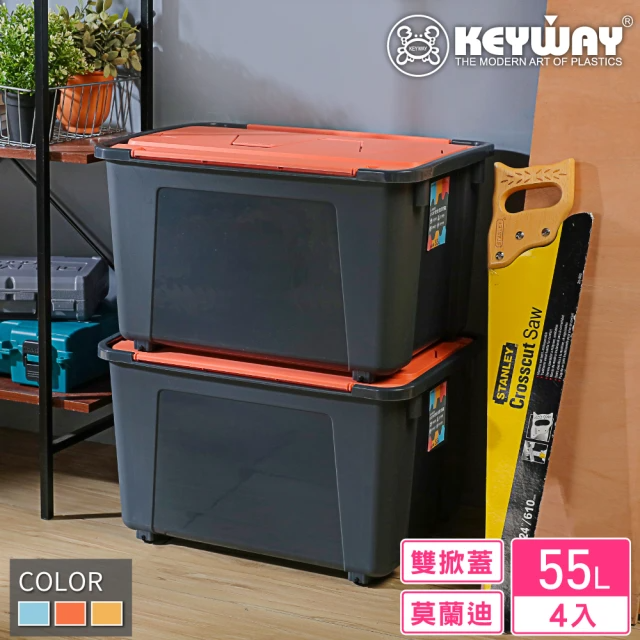 KEYWAY 聯府 萊昂雙掀蓋整理箱55L-4入
