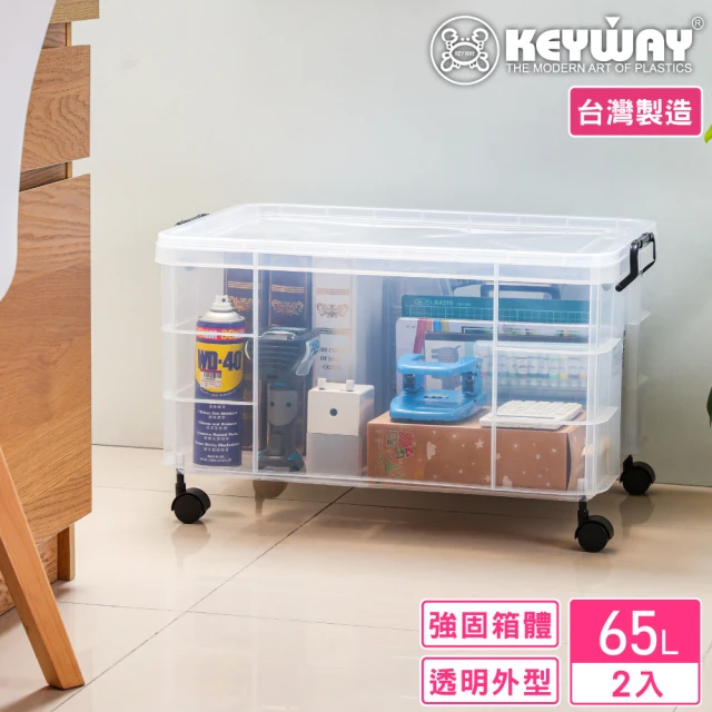 KEYWAY 聯府 亞斯強固型掀蓋整理箱65L-2入