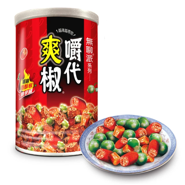 【旺旺】無聊派-嚼代爽椒勁享罐 (120g)