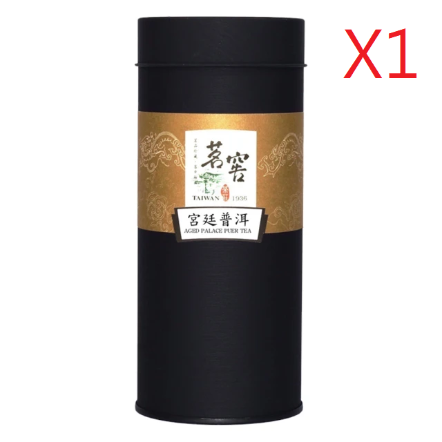 CAOLY TEA 茗窖茶莊 宮廷普洱茶葉 (150g/罐)
