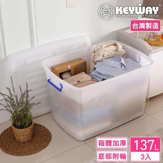 KEYWAY 聯府 蘭斯加厚滑輪整理箱137L-3入