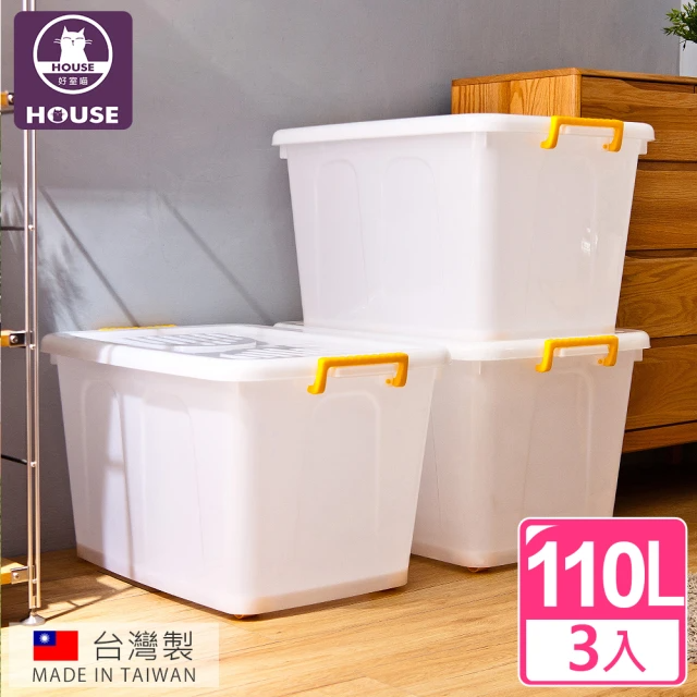 HOUSE 好室喵 D1201滑輪整理箱LL 110L(3入黃色)
