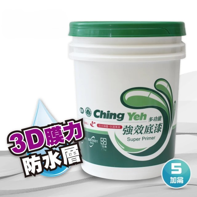 青葉 多功能強效底漆-透明(五加侖)