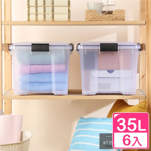 KEYWAY 聯府 FINE防潮整理箱35L_附輪-6入
