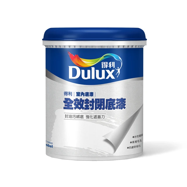 Dulux得利 A931 全效封閉底漆（1公升）