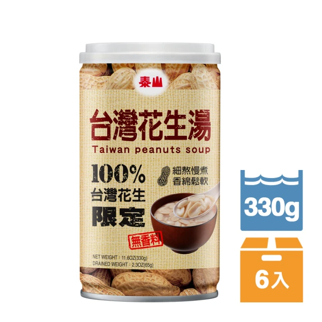 泰山 台灣花生湯 330gx6入