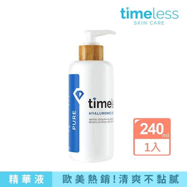 Timeless Skin Care 時光永恆 加大重量版高保濕玻尿酸精華液 240ml
