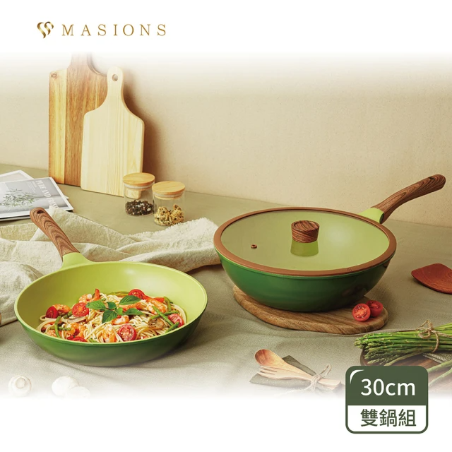 MASIONS 美心 韓國ECO厚釜鑄造鈦金健康IH不沾鍋酪梨鍋30CM雙鍋組