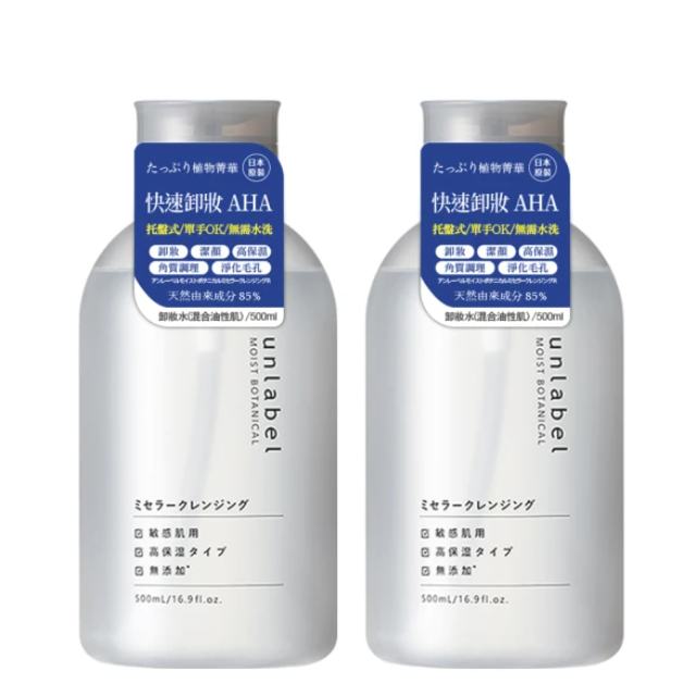 unlabel 植物高保濕卸妝水混合油性肌500mlX2