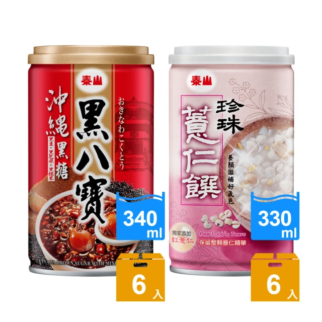 泰山 珍珠薏仁饌 330gx6入 + 黑糖八寶粥 340gx6入 (共12入)