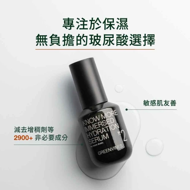 greenvines 綠藤生機 純粹保濕精華液30ml