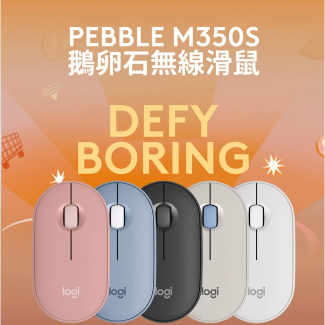 Logitech 羅技 Pebble M350s 無線藍牙滑鼠