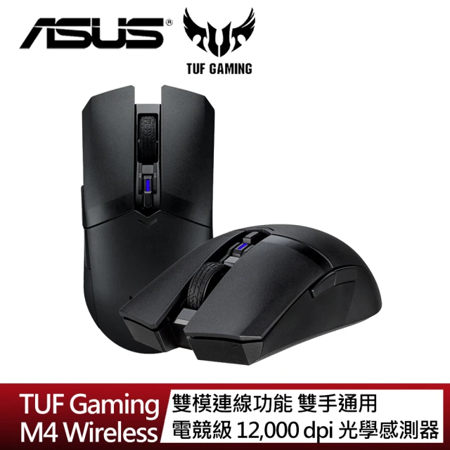 ASUS 華碩 TUF Gaming M4 Wireless 無線雙模電競滑鼠