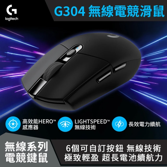 Logitech G G304 LIGHTSPEED 無線電競滑鼠(黑色)