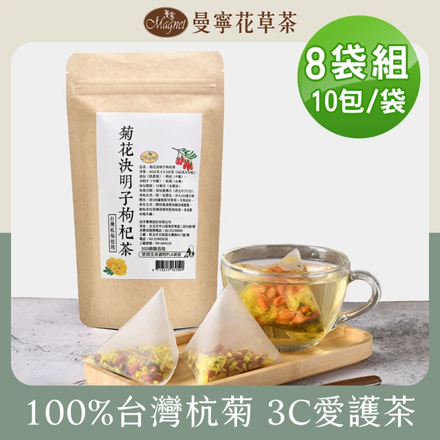 曼寧 花草茶系列 菊花決明子枸杞茶 (6g*10包*8袋)