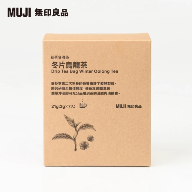 MUJI 無印良品 掛耳台灣茶-冬片烏龍茶 (3g*7入/盒)