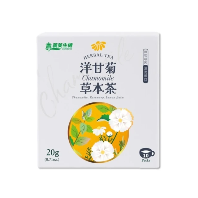 義美生機 洋甘菊草本茶 (2g*10入/盒)