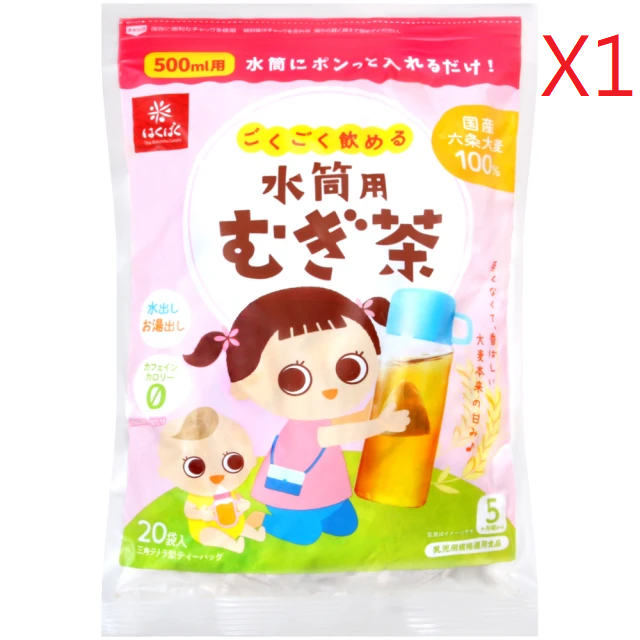 Hakubaku 水壺用便利麥茶 (10g*20入/袋)