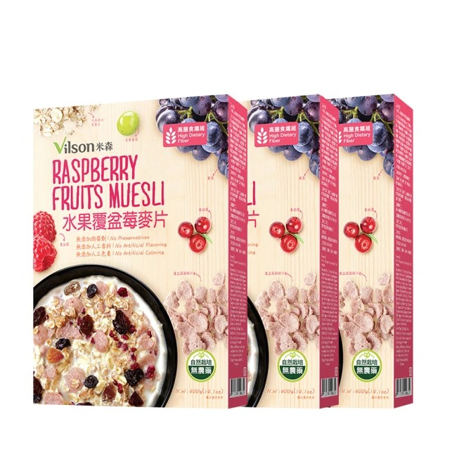 Vilson 米森 水果覆盆莓麥片400gx3盒