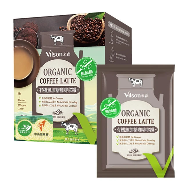 Vilson 米森 有機無加糖咖啡拿鐵25gx8包/盒