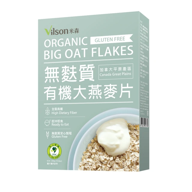 Vilson米森 有機無麩質大燕麥片450g