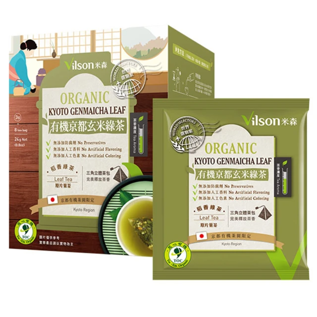 Vilson米森 有機京都玄米綠茶3gx8包/盒