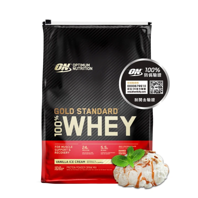 ON歐恩 金牌乳清蛋白10磅(香草冰淇淋)