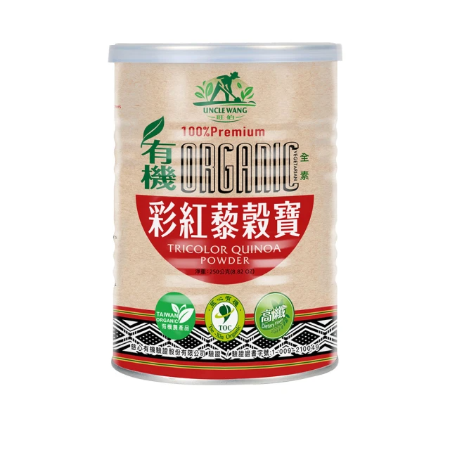 禾園生技 旺伯-有機彩紅藜榖寶（250g）