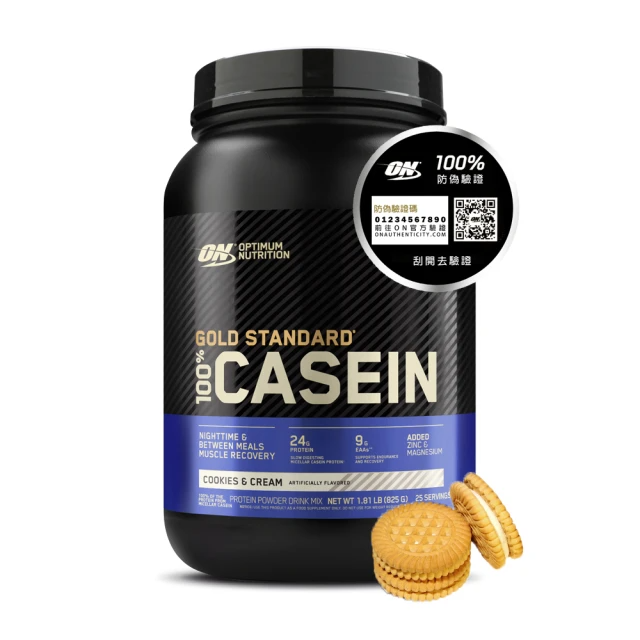 ON 歐恩 金牌酪蛋白1.81磅(奶油餅乾)