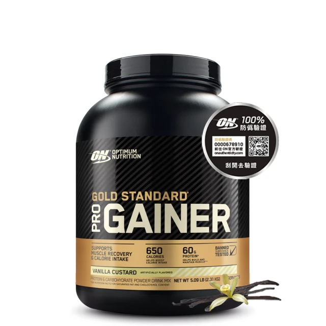 ON歐恩 ProGainer 金牌頂尖高熱量乳清蛋白 5.09磅(香草卡士達)