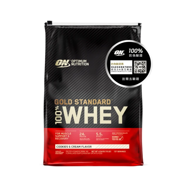 ON歐恩 金牌乳清蛋白10磅(奶油餅乾)