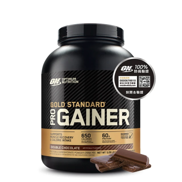 ON歐恩 ProGainer 金牌頂尖高熱量乳清蛋白 5.09磅(雙倍巧克力)