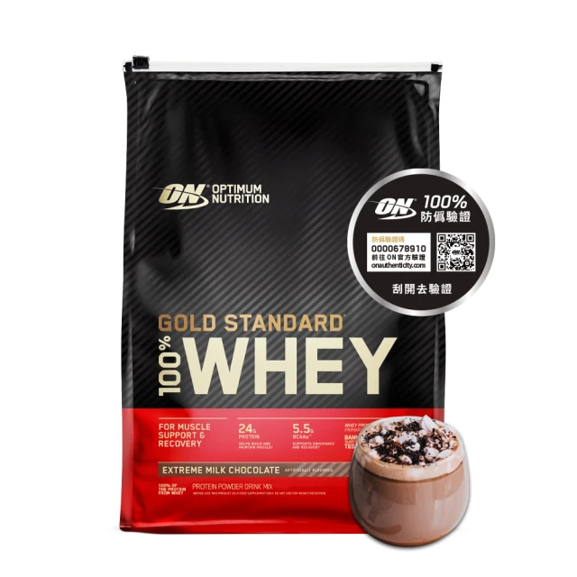ON歐恩 金牌乳清蛋白10磅(巧克力牛奶)
