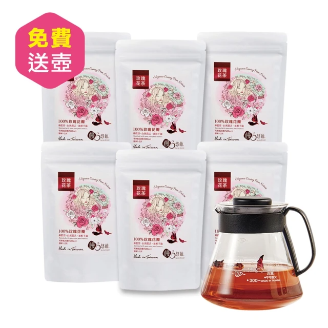 慢悠仙 神農獎-玫瑰花茶 (20g*6包) 贈多功能可微波耐熱玻璃壺600ml