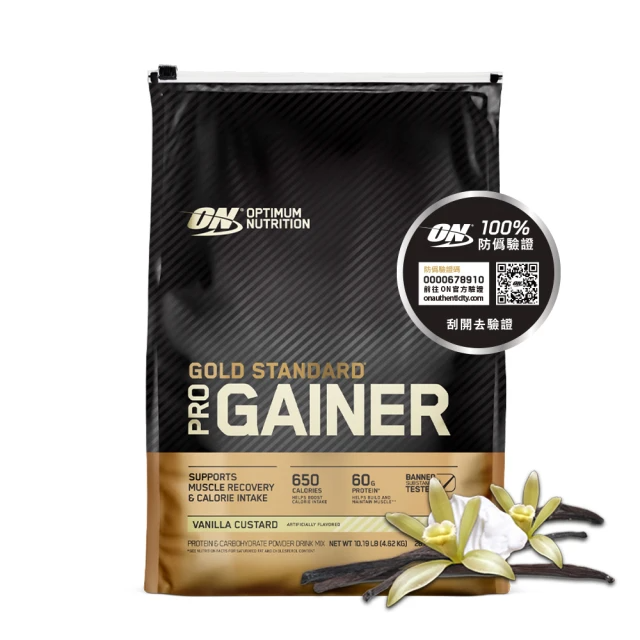 ON歐恩 ProGainer 金牌頂尖高熱量乳清蛋白 10.19磅(香草卡士達)