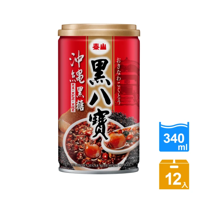 泰山 黑八寶340gx12入