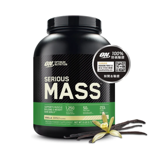 ON 歐恩 SeriousMass 高熱量乳清蛋白6磅(香草)