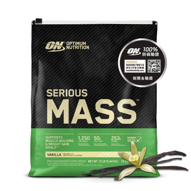 ON歐恩 SeriousMass 高熱量乳清蛋白12磅(香草)