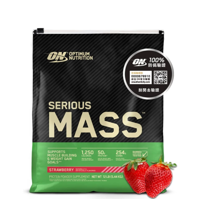 ON歐恩 SeriousMass 高熱量乳清蛋白12磅(草莓)