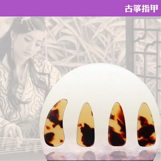 美佳音樂 仿玳瑁古箏指甲-2付8片