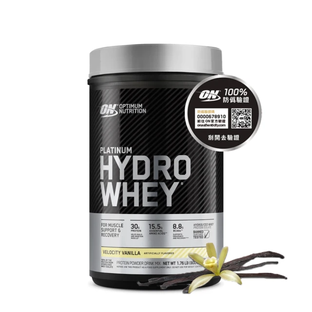 ON 歐恩 白金水解乳清蛋白1.76磅(香草)
