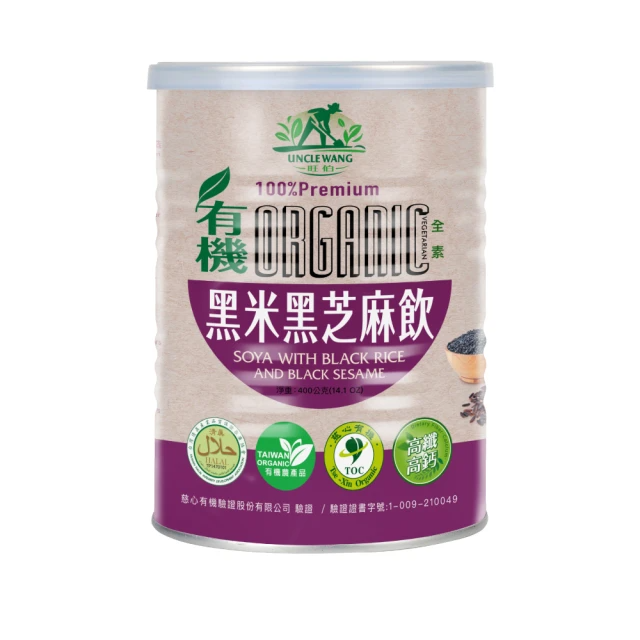 禾園生技 旺伯-有機黑米黑芝麻飲（400g）