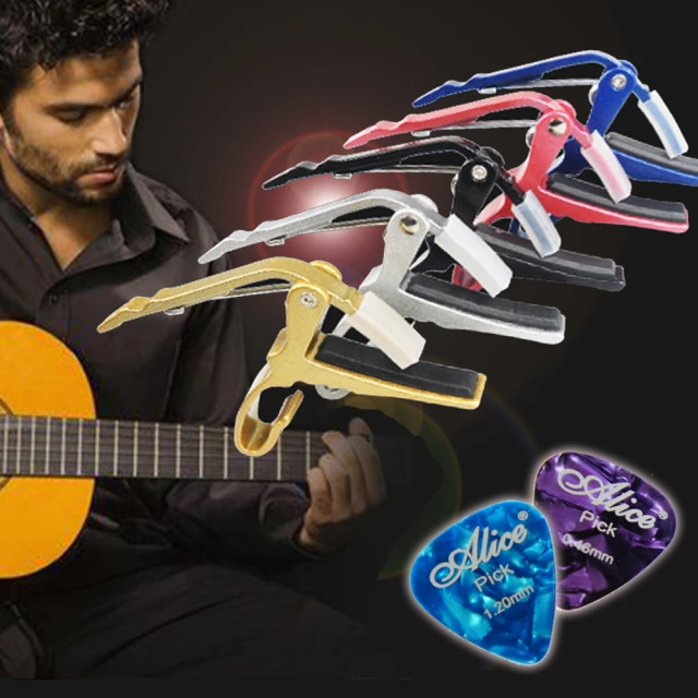 美佳音樂 鋁合金移調夾 贈彈片(隨機出貨)