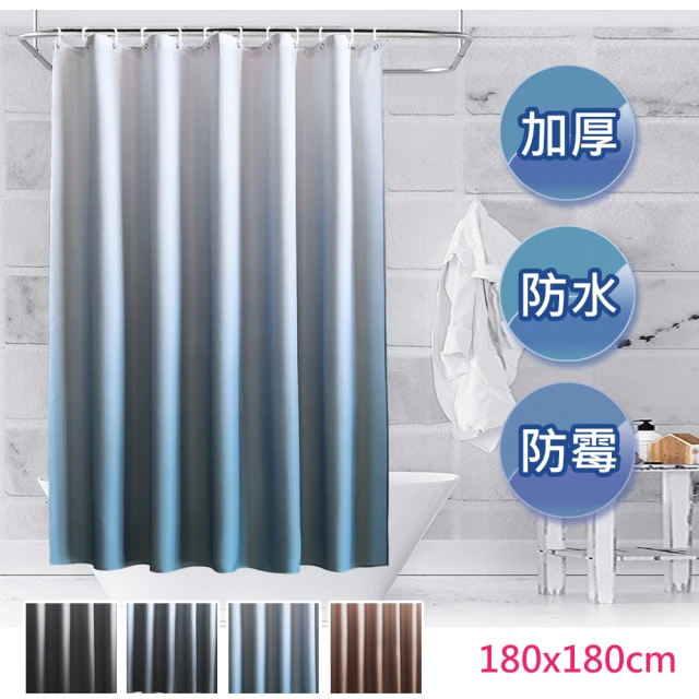 三房兩廳-華爾漸變簡約加厚日式浴簾