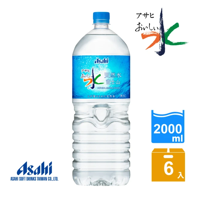 ASAHI 朝日 美味水-富士山天然水 (2000ml*6入/箱)