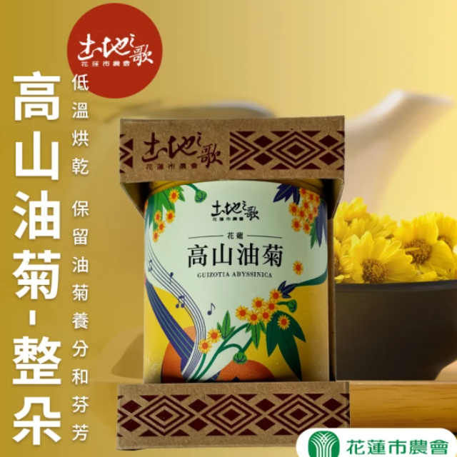 花蓮市農會 土地之歌-高山油菊 (40g/罐)