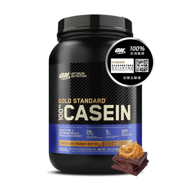 ON 歐恩 金牌酪蛋白1.87磅(巧克力花生醬)