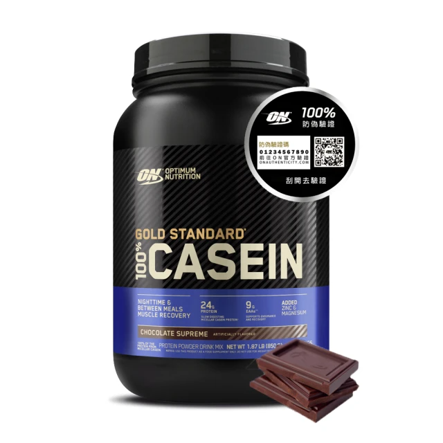 ON 歐恩 金牌酪蛋白1.87磅(巧克力)